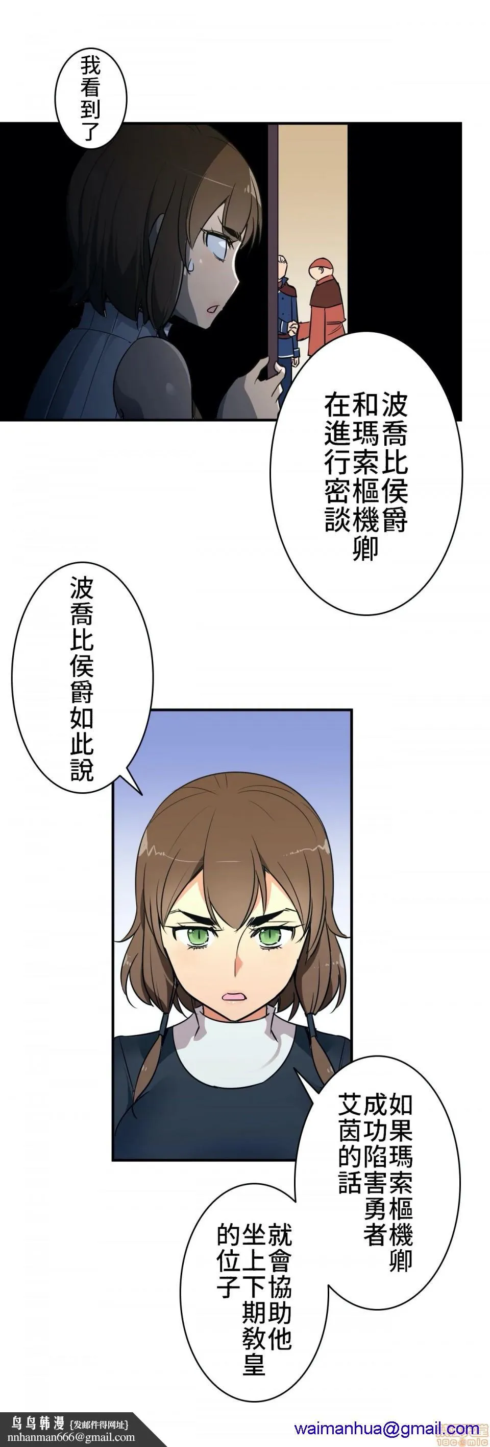 好色勇者大人[禁漫汉化组][シトラス]ドスケベ勇者様！ - 第9话9 - page 18