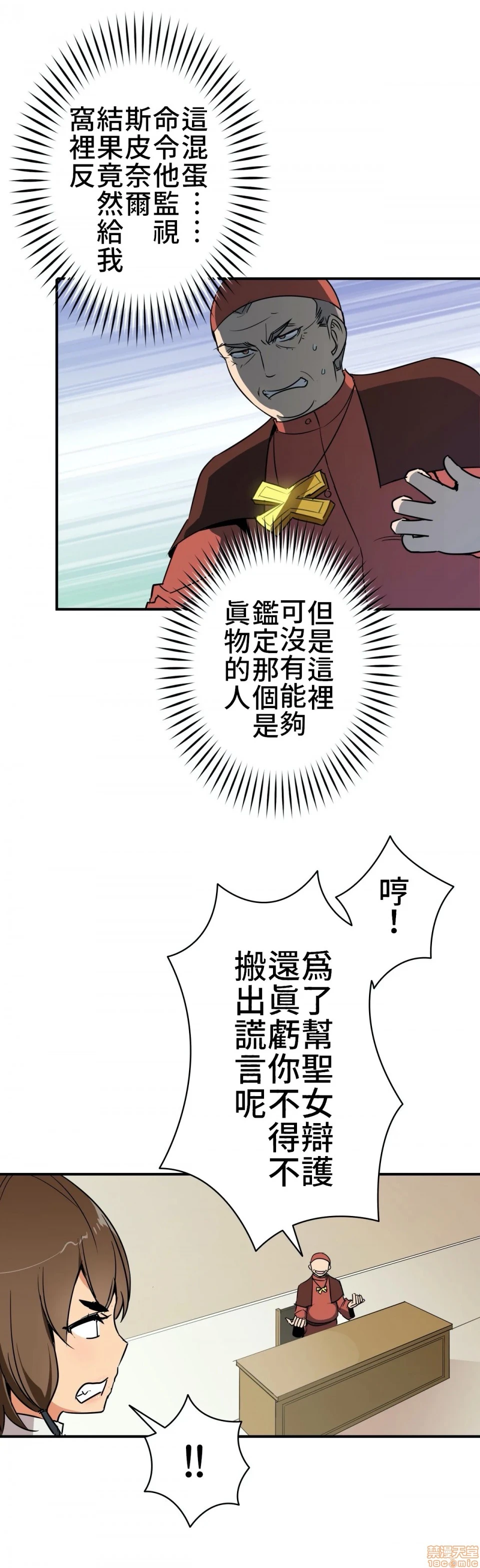 好色勇者大人[禁漫汉化组][シトラス]ドスケベ勇者様！ - 第9话9 - page 21