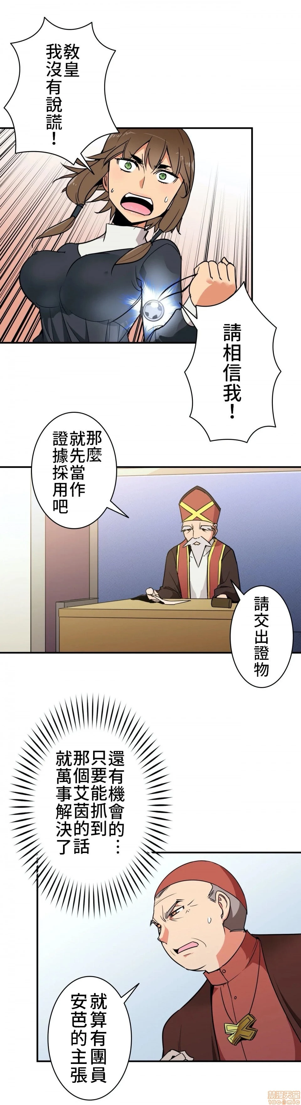 好色勇者大人[禁漫汉化组][シトラス]ドスケベ勇者様！ - 第9话9 - page 22