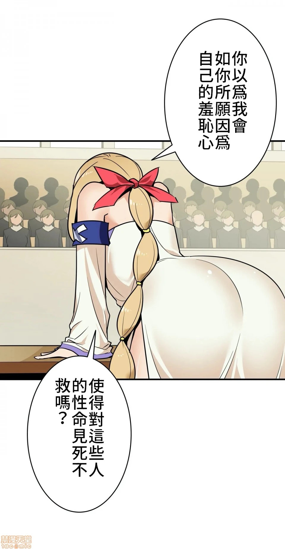 好色勇者大人[禁漫汉化组][シトラス]ドスケベ勇者様！ - 第9话9 - page 24