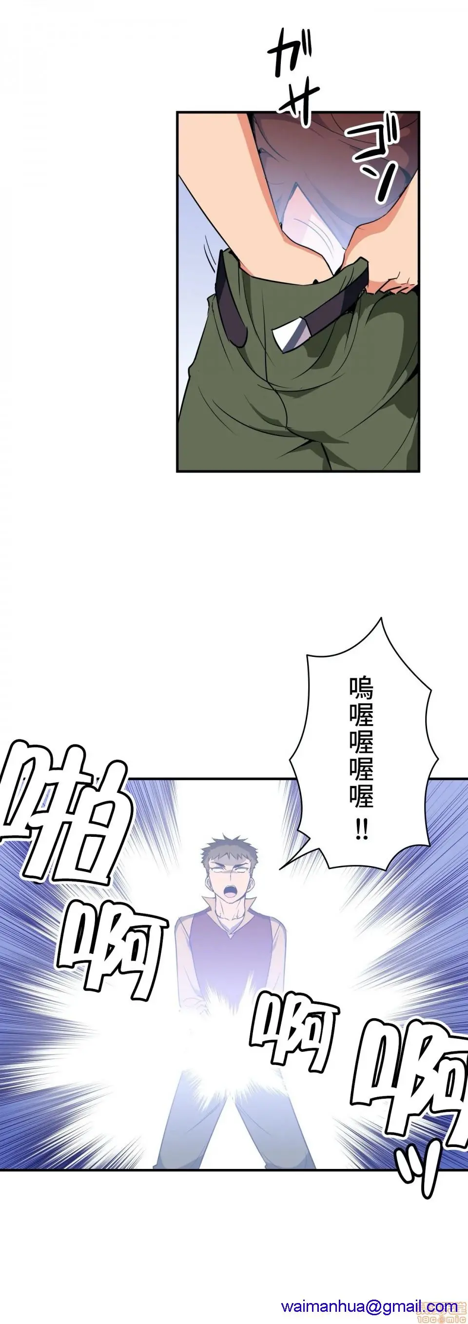 好色勇者大人[禁漫汉化组][シトラス]ドスケベ勇者様！ - 第9话9 - page 28