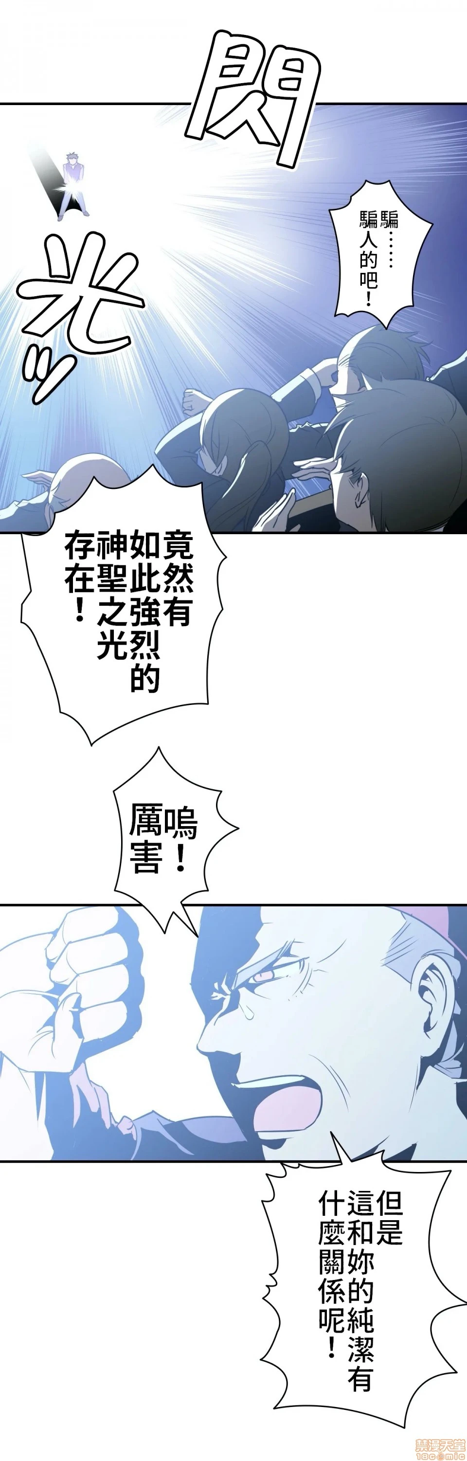 好色勇者大人[禁漫汉化组][シトラス]ドスケベ勇者様！ - 第9话9 - page 29