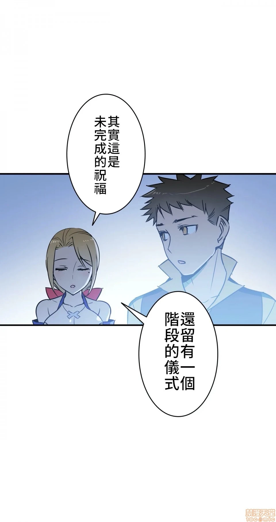 好色勇者大人[禁漫汉化组][シトラス]ドスケベ勇者様！ - 第9话9 - page 30