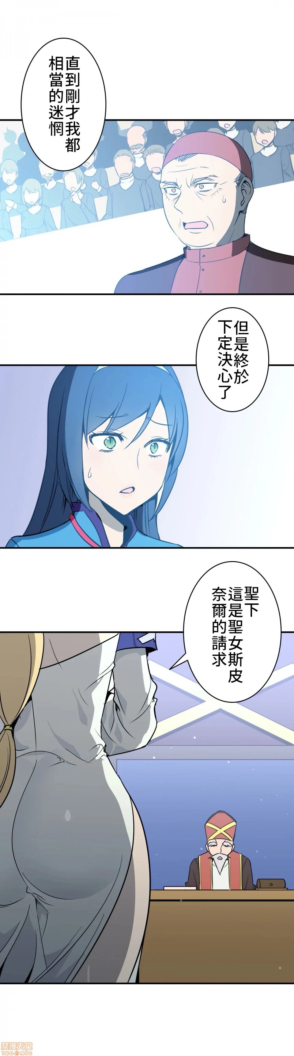 好色勇者大人[禁漫汉化组][シトラス]ドスケベ勇者様！ - 第9话9 - page 32
