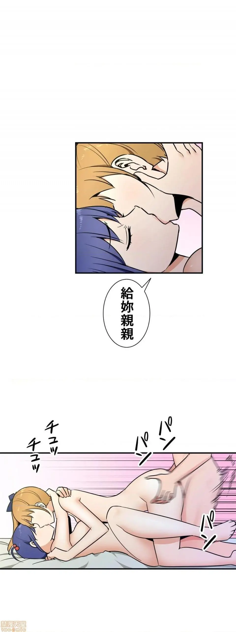 好色勇者大人[禁漫汉化组][シトラス]ドスケベ勇者様！ - 第32话32 - page 4