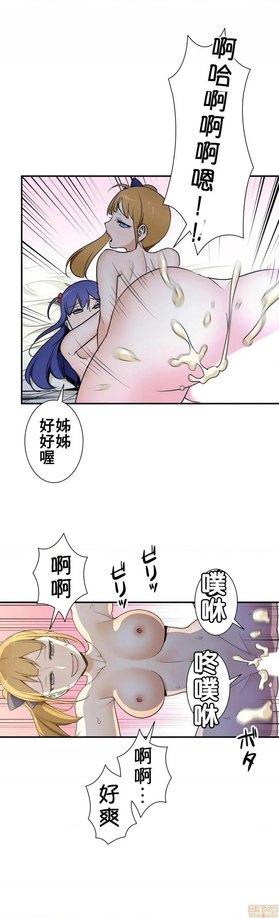 好色勇者大人[禁漫汉化组][シトラス]ドスケベ勇者様！ - 第32话32 - page 5
