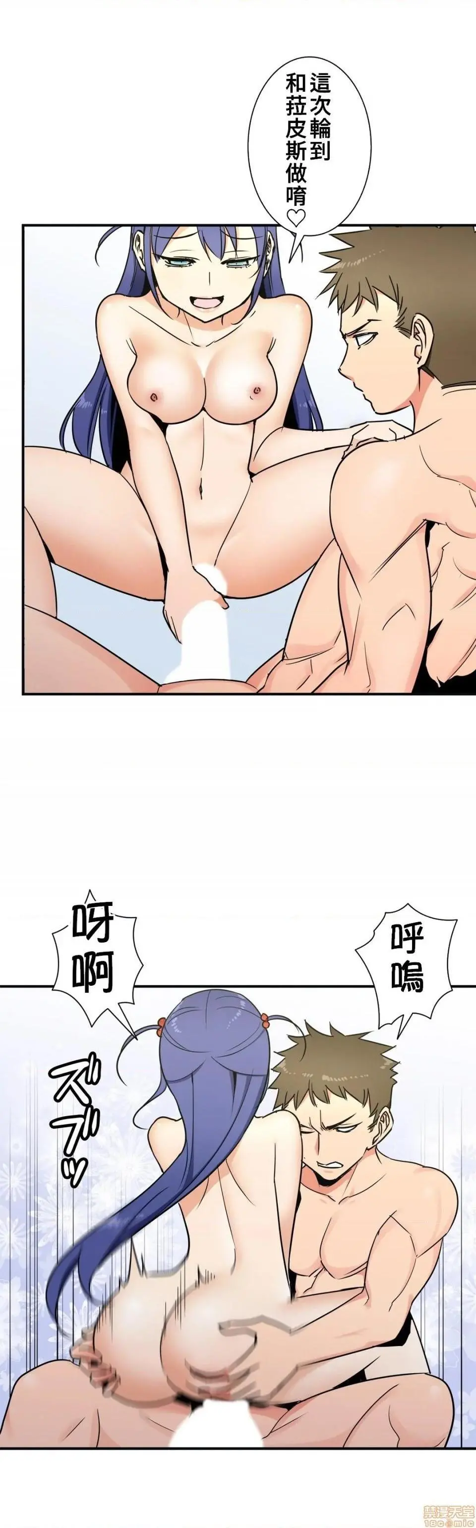好色勇者大人[禁漫汉化组][シトラス]ドスケベ勇者様！ - 第32话32 - page 6