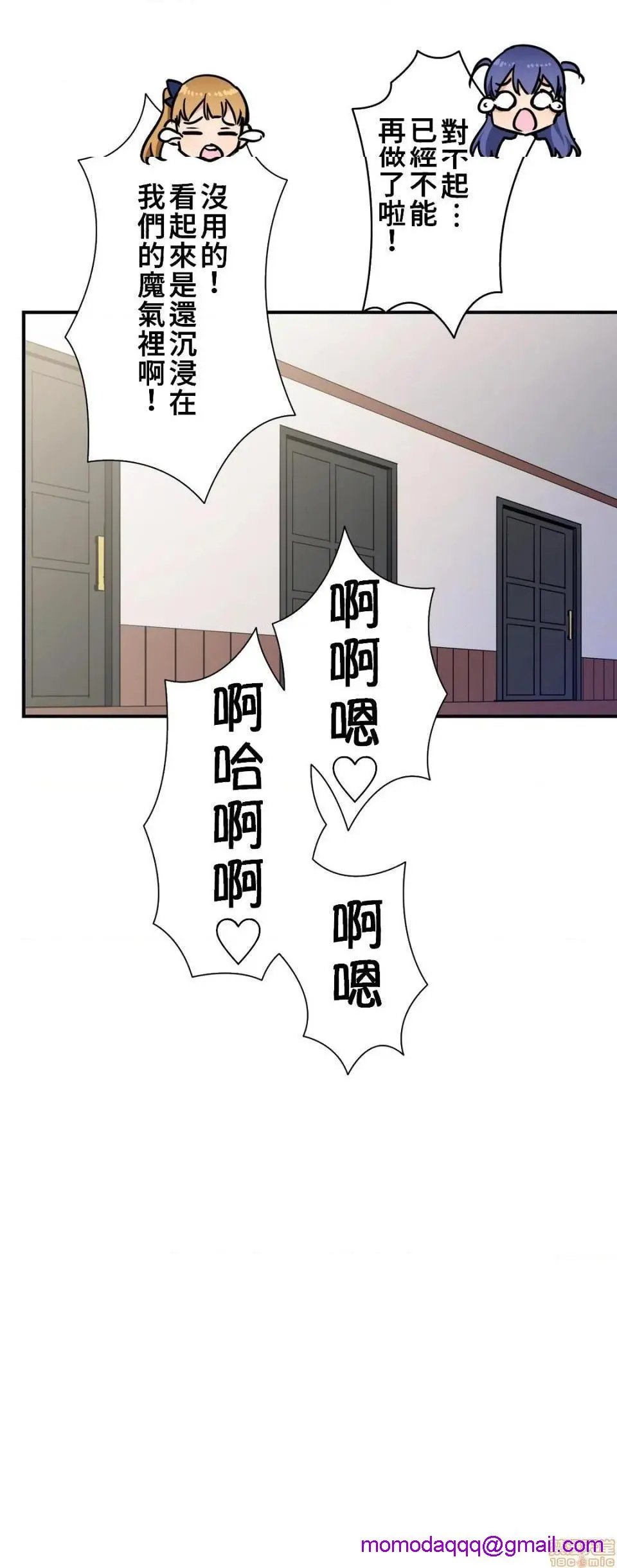 好色勇者大人[禁漫汉化组][シトラス]ドスケベ勇者様！ - 第32话32 - page 11