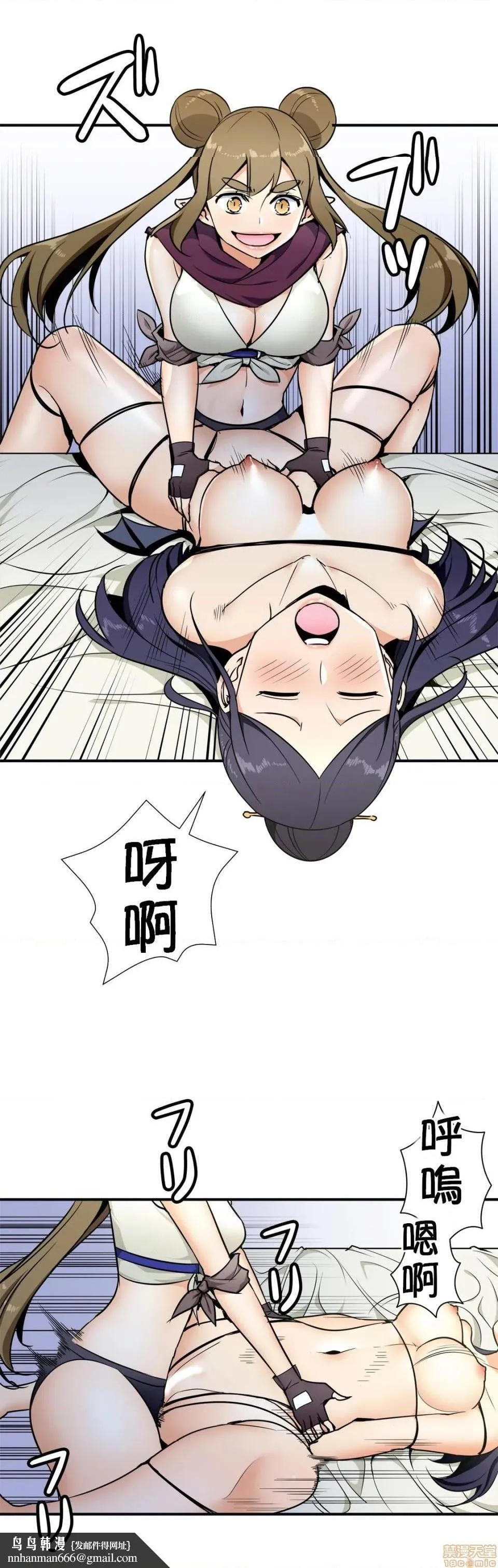 好色勇者大人[禁漫汉化组][シトラス]ドスケベ勇者様！ - 第32话32 - page 15