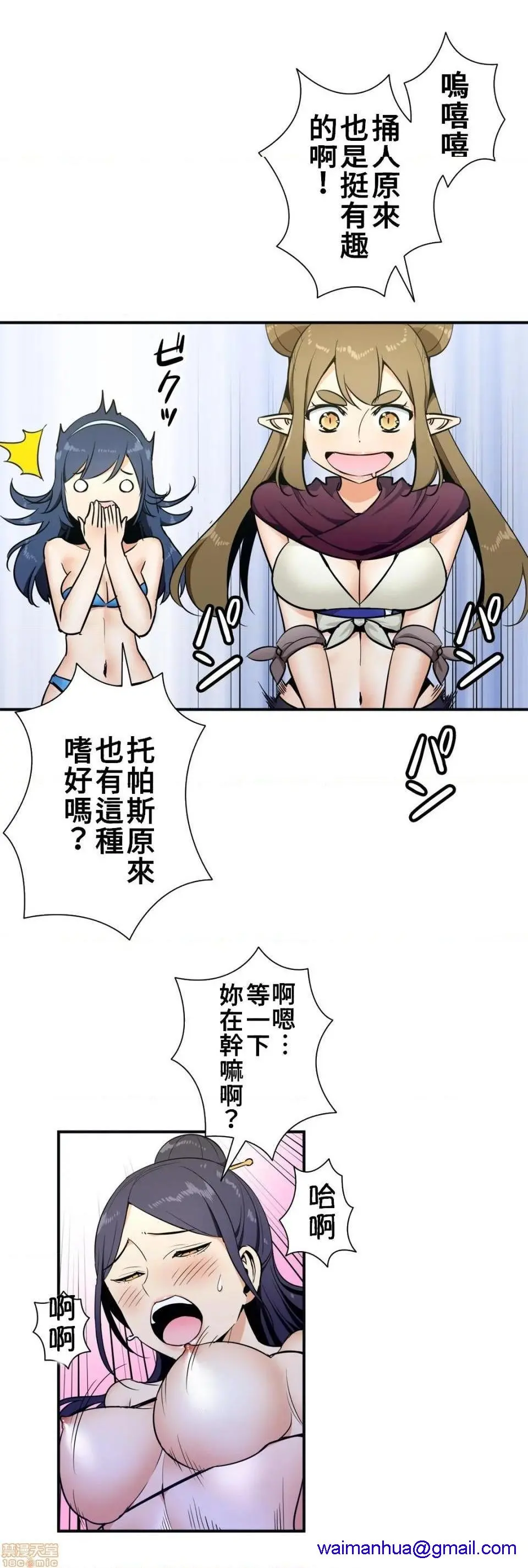好色勇者大人[禁漫汉化组][シトラス]ドスケベ勇者様！ - 第32话32 - page 16