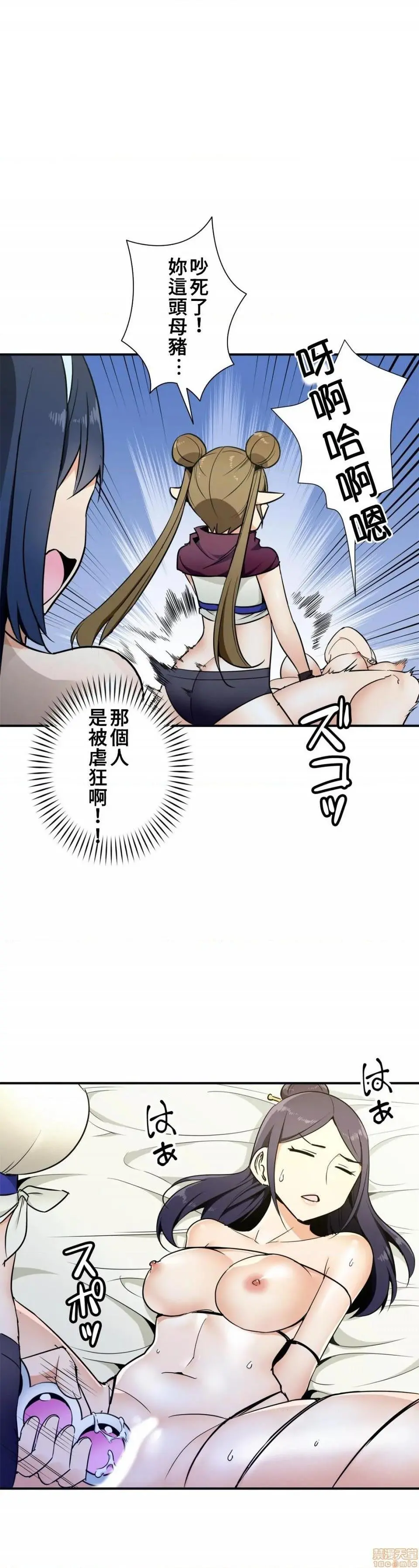 好色勇者大人[禁漫汉化组][シトラス]ドスケベ勇者様！ - 第32话32 - page 17