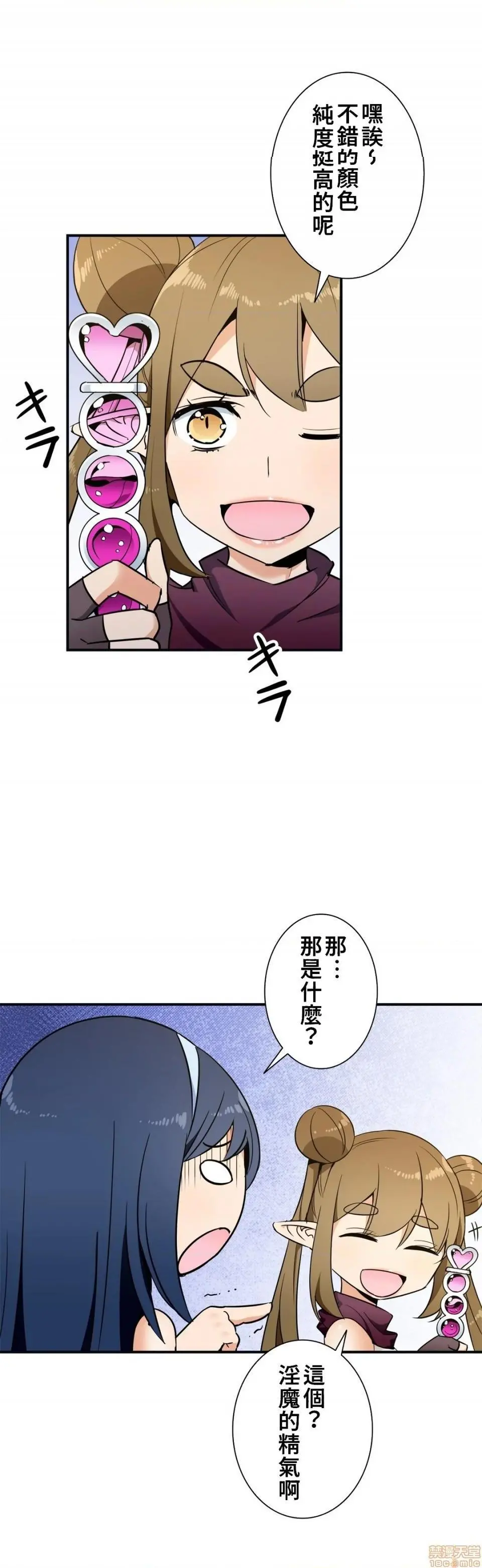好色勇者大人[禁漫汉化组][シトラス]ドスケベ勇者様！ - 第32话32 - page 18