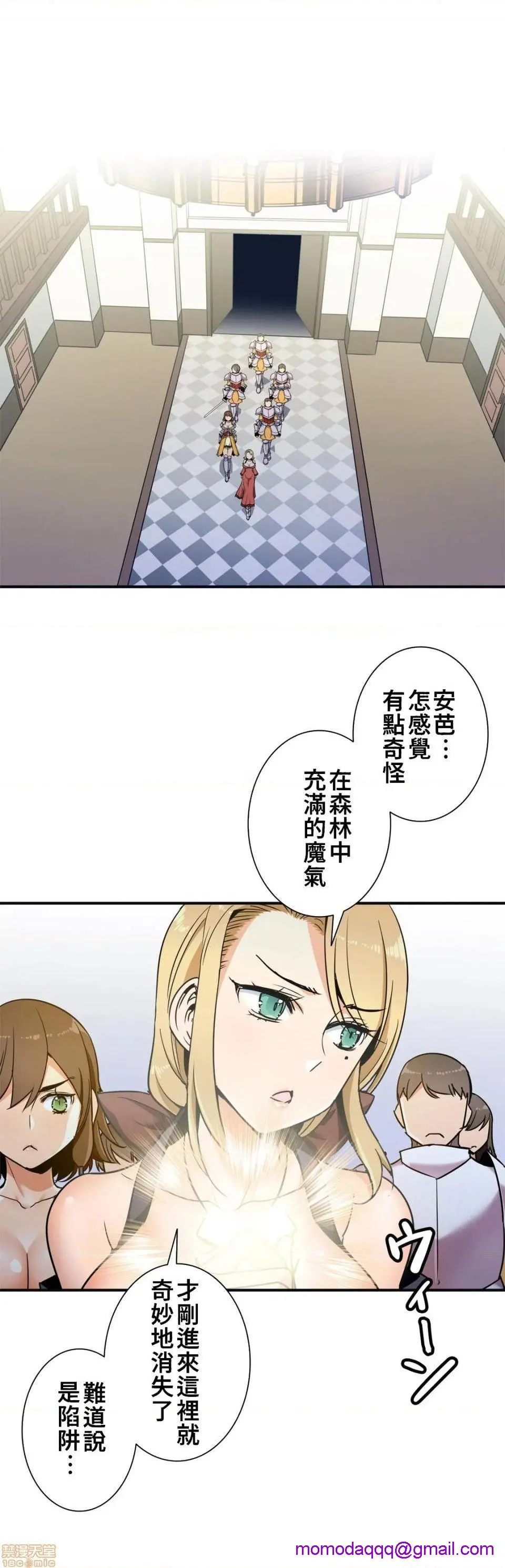 好色勇者大人[禁漫汉化组][シトラス]ドスケベ勇者様！ - 第32话32 - page 21