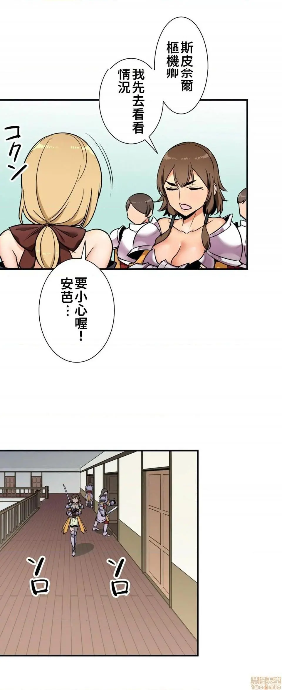 好色勇者大人[禁漫汉化组][シトラス]ドスケベ勇者様！ - 第32话32 - page 22