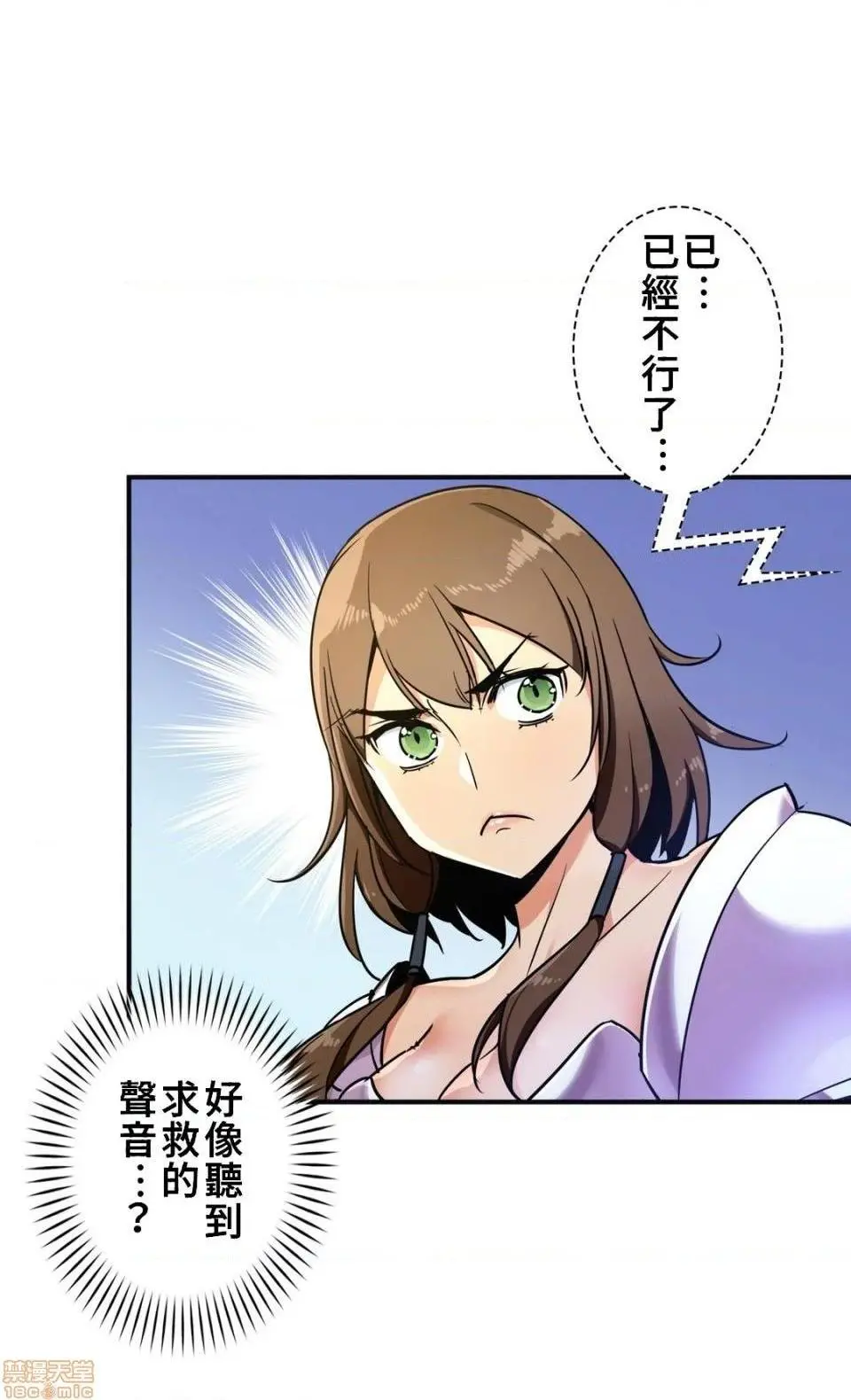 好色勇者大人[禁漫汉化组][シトラス]ドスケベ勇者様！ - 第32话32 - page 23