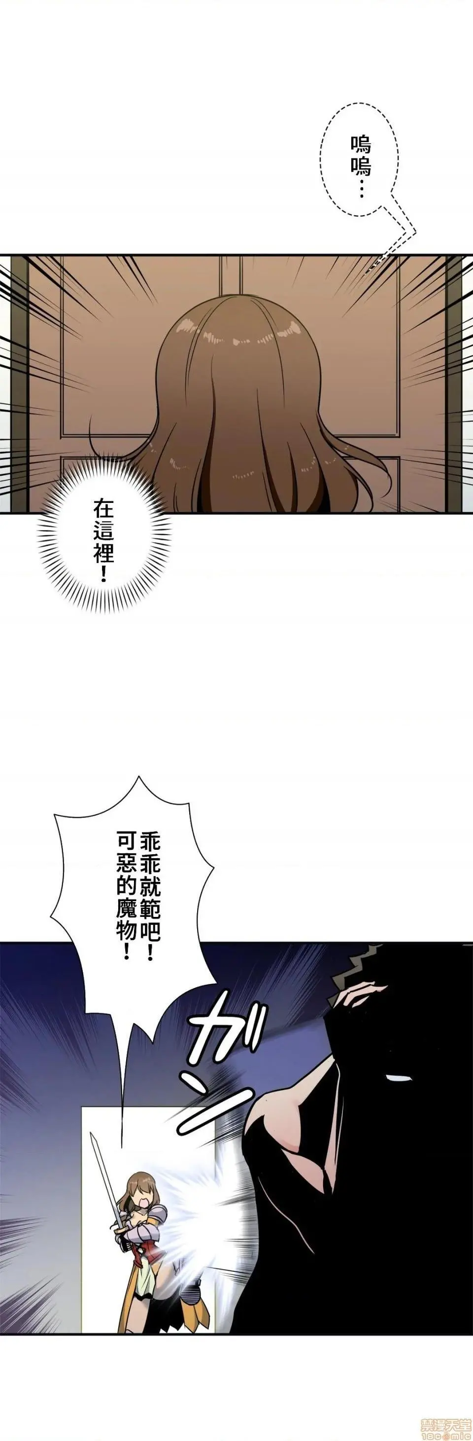 好色勇者大人[禁漫汉化组][シトラス]ドスケベ勇者様！ - 第32话32 - page 24