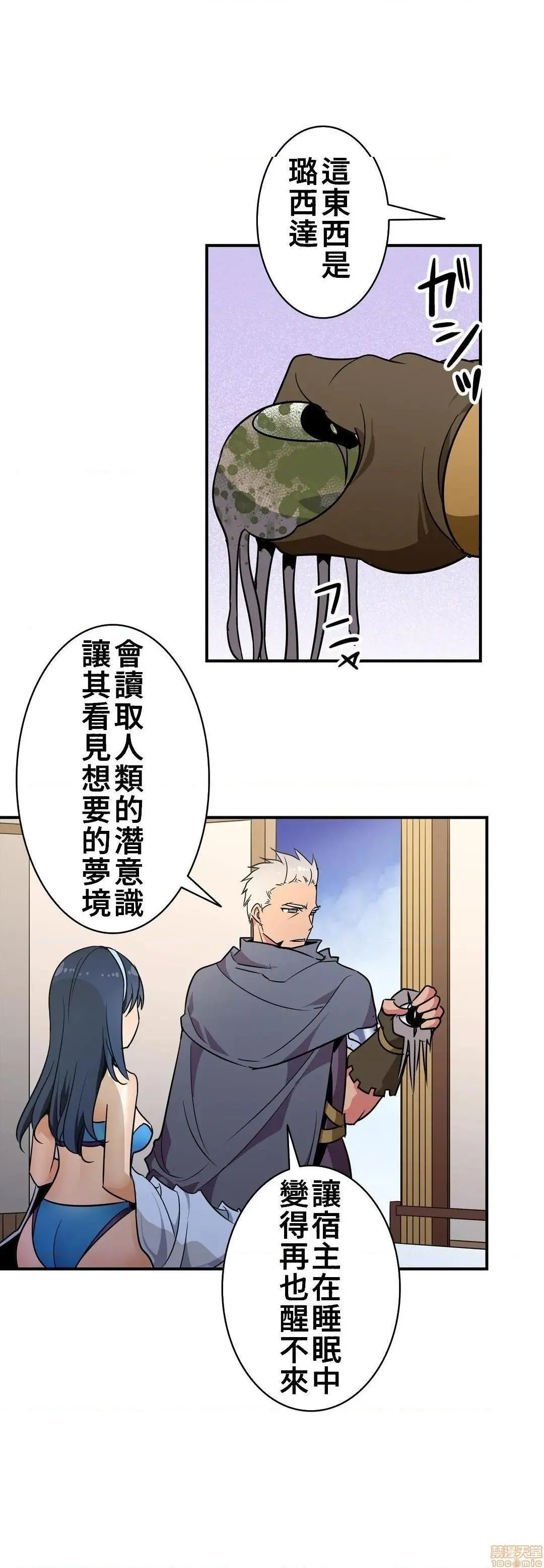 好色勇者大人[禁漫汉化组][シトラス]ドスケベ勇者様！ - 第20话20 - page 4