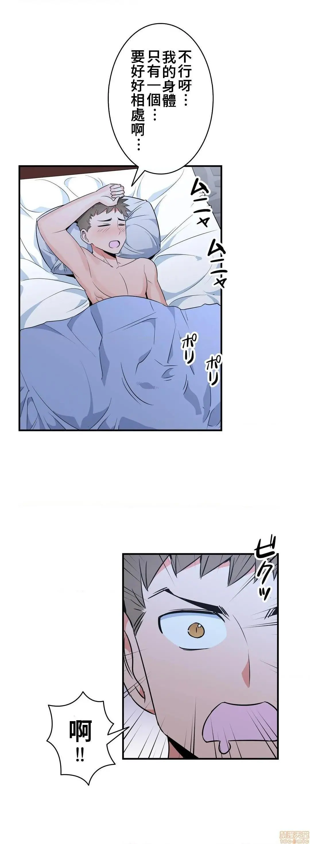 好色勇者大人[禁漫汉化组][シトラス]ドスケベ勇者様！ - 第20话20 - page 9