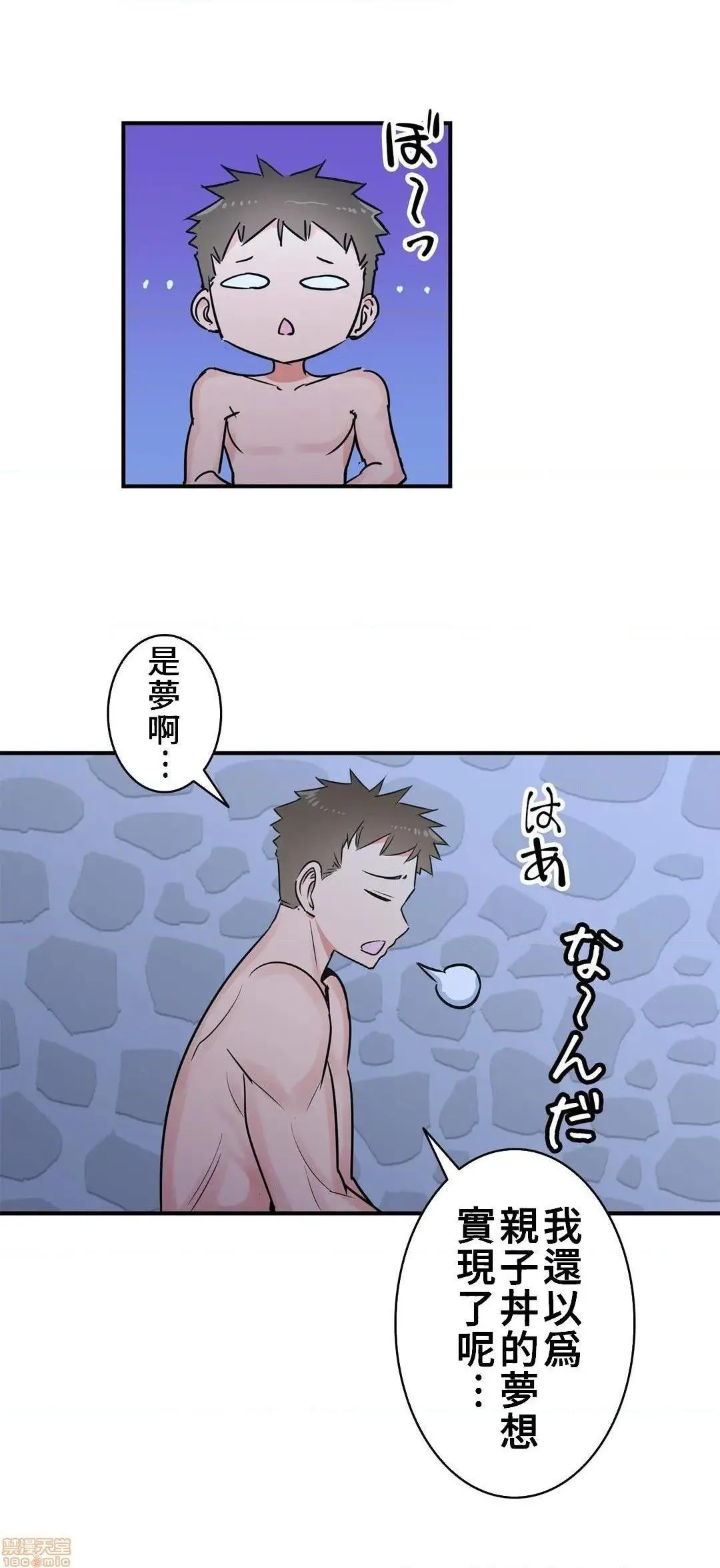 好色勇者大人[禁漫汉化组][シトラス]ドスケベ勇者様！ - 第20话20 - page 10