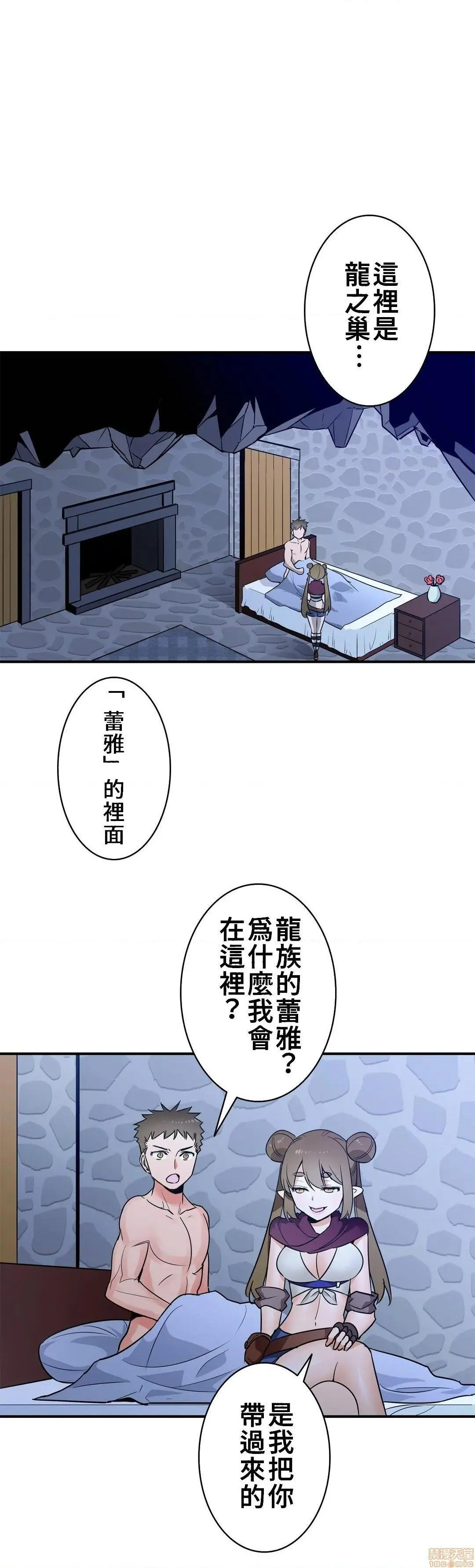 好色勇者大人[禁漫汉化组][シトラス]ドスケベ勇者様！ - 第20话20 - page 12