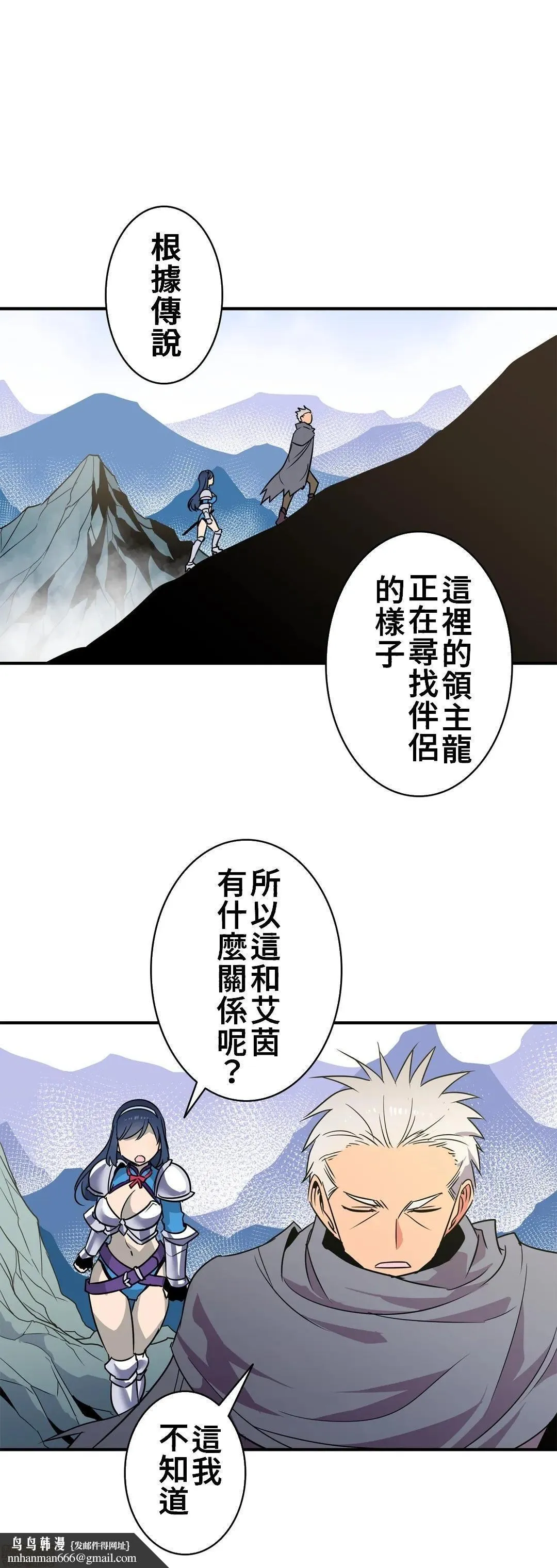 好色勇者大人[禁漫汉化组][シトラス]ドスケベ勇者様！ - 第20话20 - page 16
