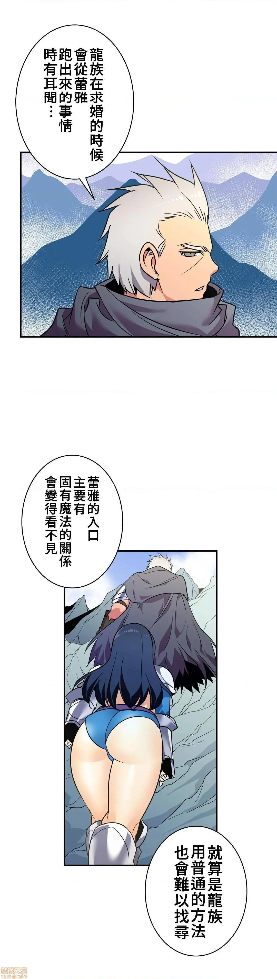 好色勇者大人[禁漫汉化组][シトラス]ドスケベ勇者様！ - 第20话20 - page 17