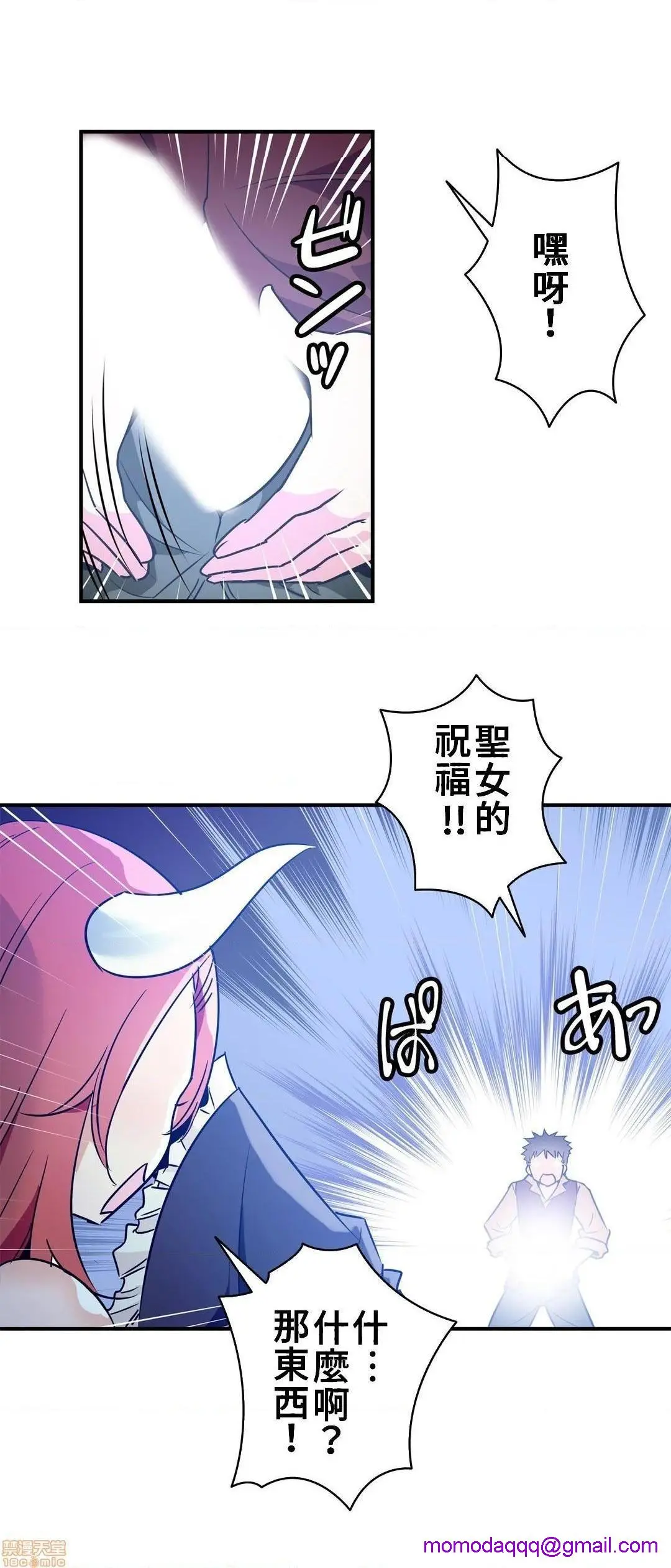 好色勇者大人[禁漫汉化组][シトラス]ドスケベ勇者様！ - 第20话20 - page 23