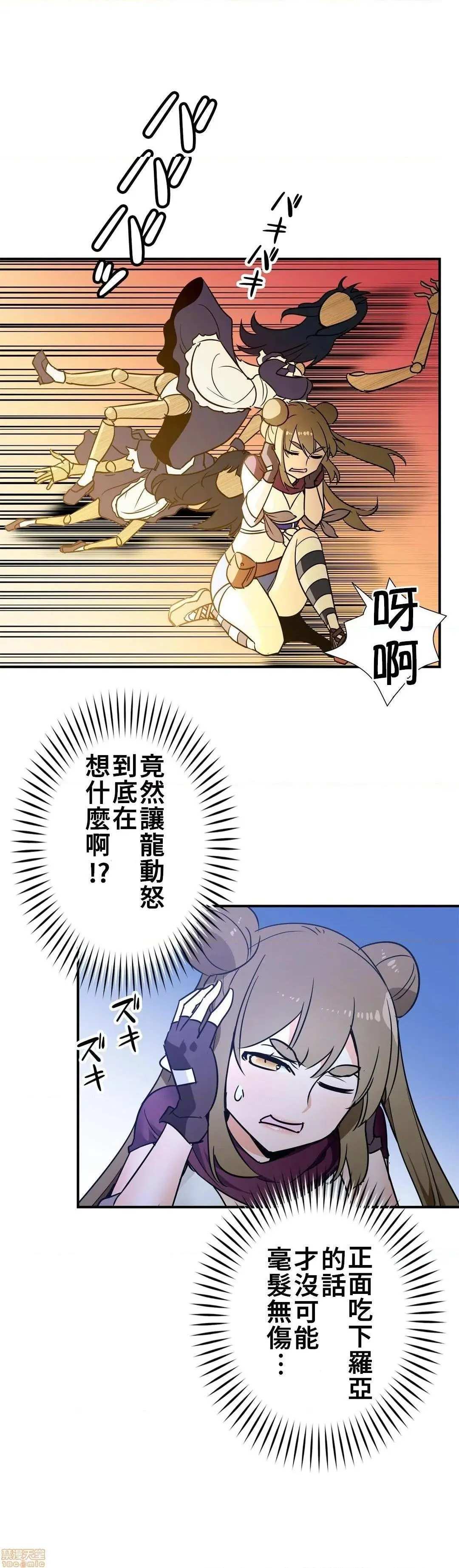 好色勇者大人[禁漫汉化组][シトラス]ドスケベ勇者様！ - 第20话20 - page 26