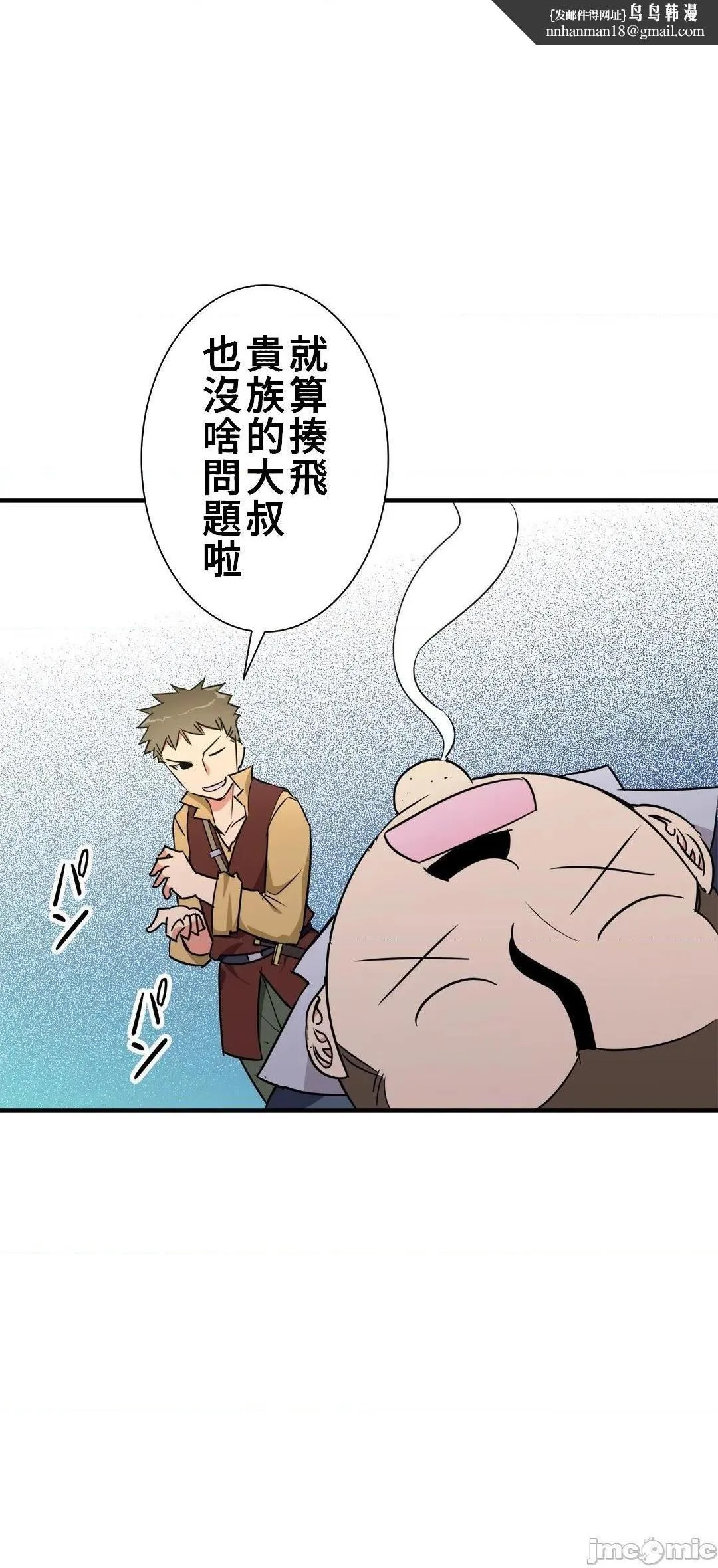 好色勇者大人[禁漫汉化组][シトラス]ドスケベ勇者様！ - 第37话37 - page 1