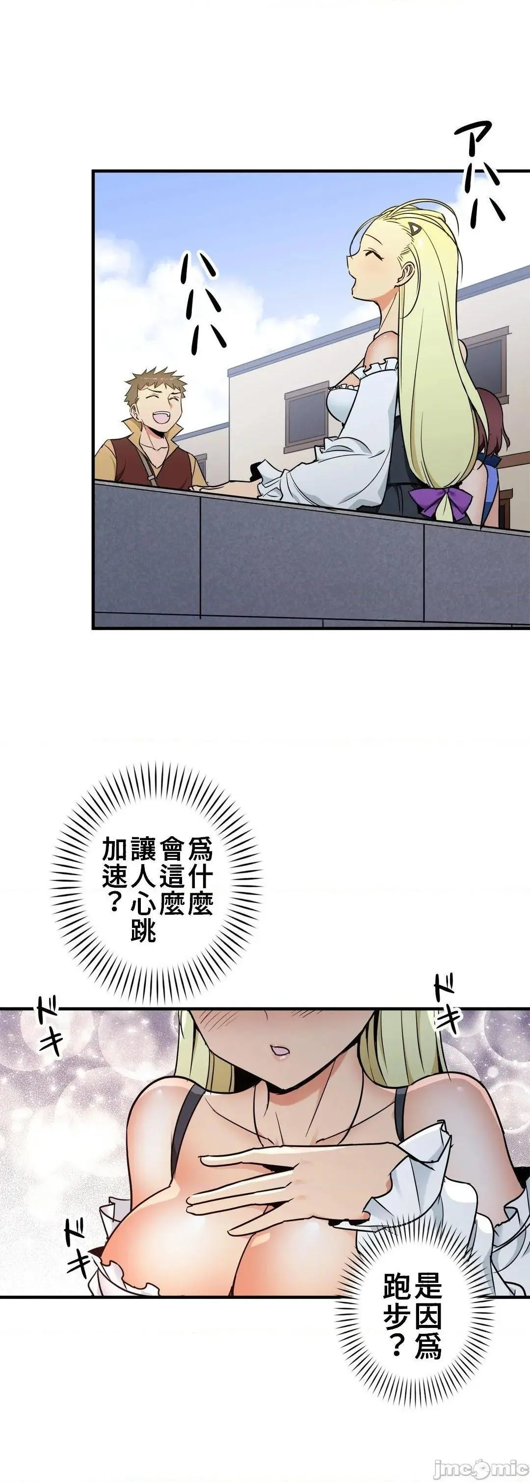 好色勇者大人[禁漫汉化组][シトラス]ドスケベ勇者様！ - 第37话37 - page 6
