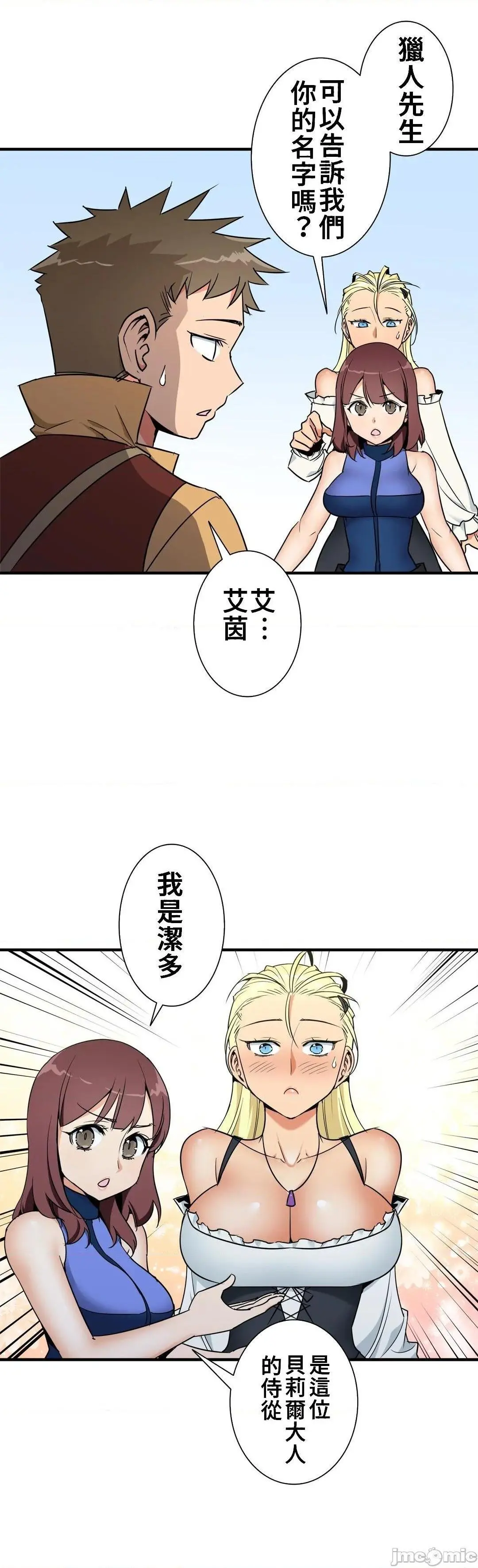 好色勇者大人[禁漫汉化组][シトラス]ドスケベ勇者様！ - 第37话37 - page 9