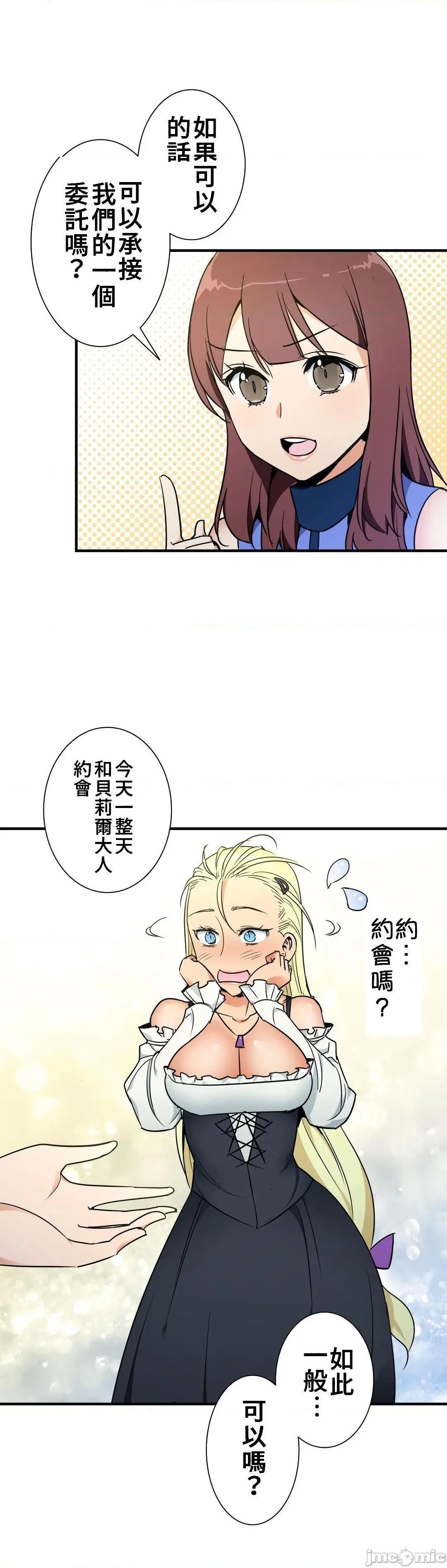 好色勇者大人[禁漫汉化组][シトラス]ドスケベ勇者様！ - 第37话37 - page 10