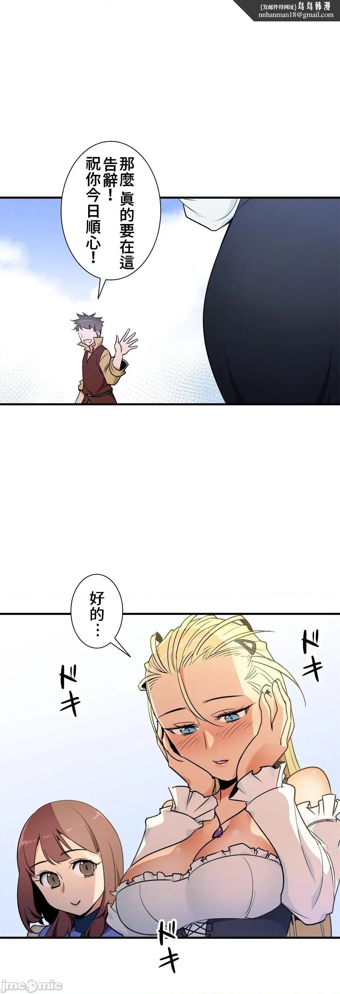 好色勇者大人[禁漫汉化组][シトラス]ドスケベ勇者様！ - 第37话37 - page 14