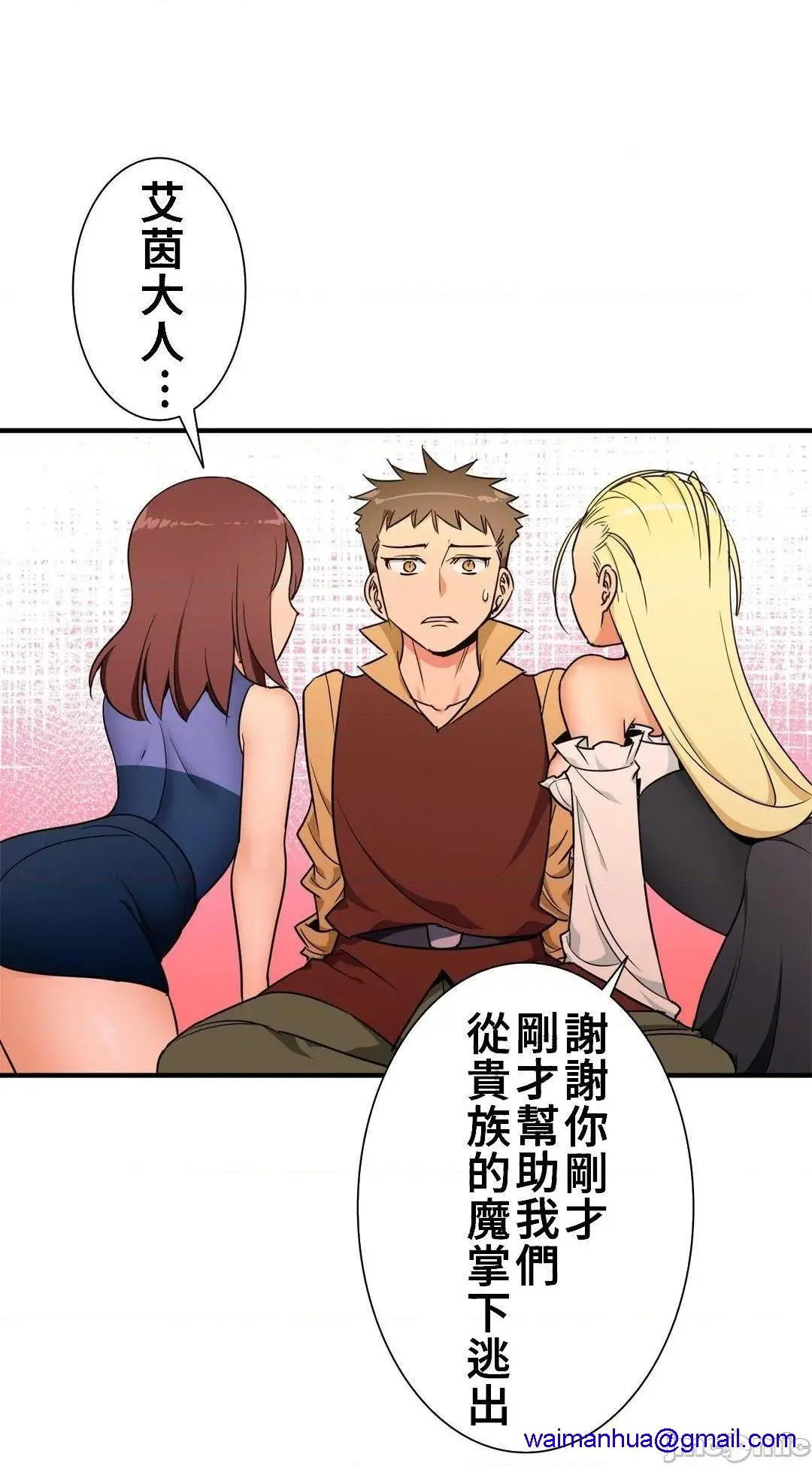 好色勇者大人[禁漫汉化组][シトラス]ドスケベ勇者様！ - 第37话37 - page 18
