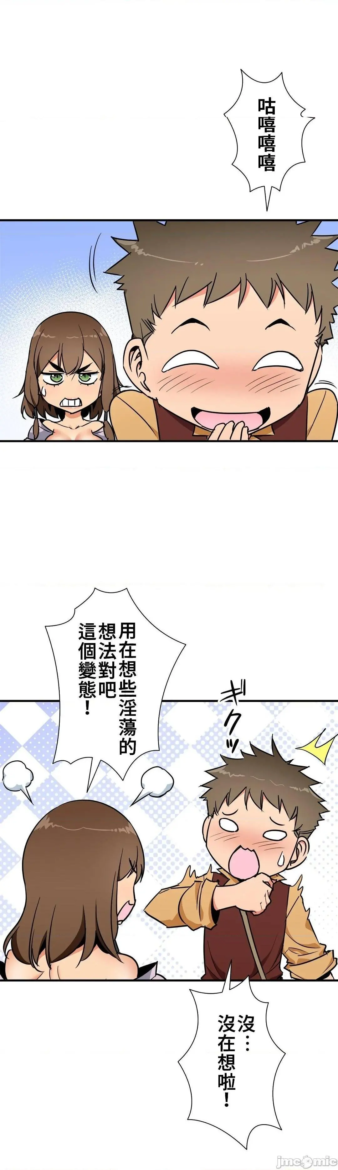 好色勇者大人[禁漫汉化组][シトラス]ドスケベ勇者様！ - 第37话37 - page 21