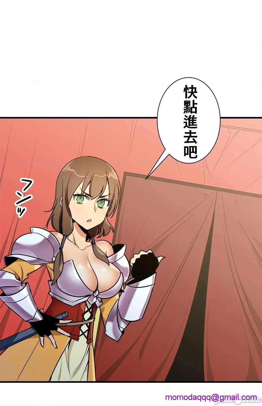 好色勇者大人[禁漫汉化组][シトラス]ドスケベ勇者様！ - 第37话37 - page 23