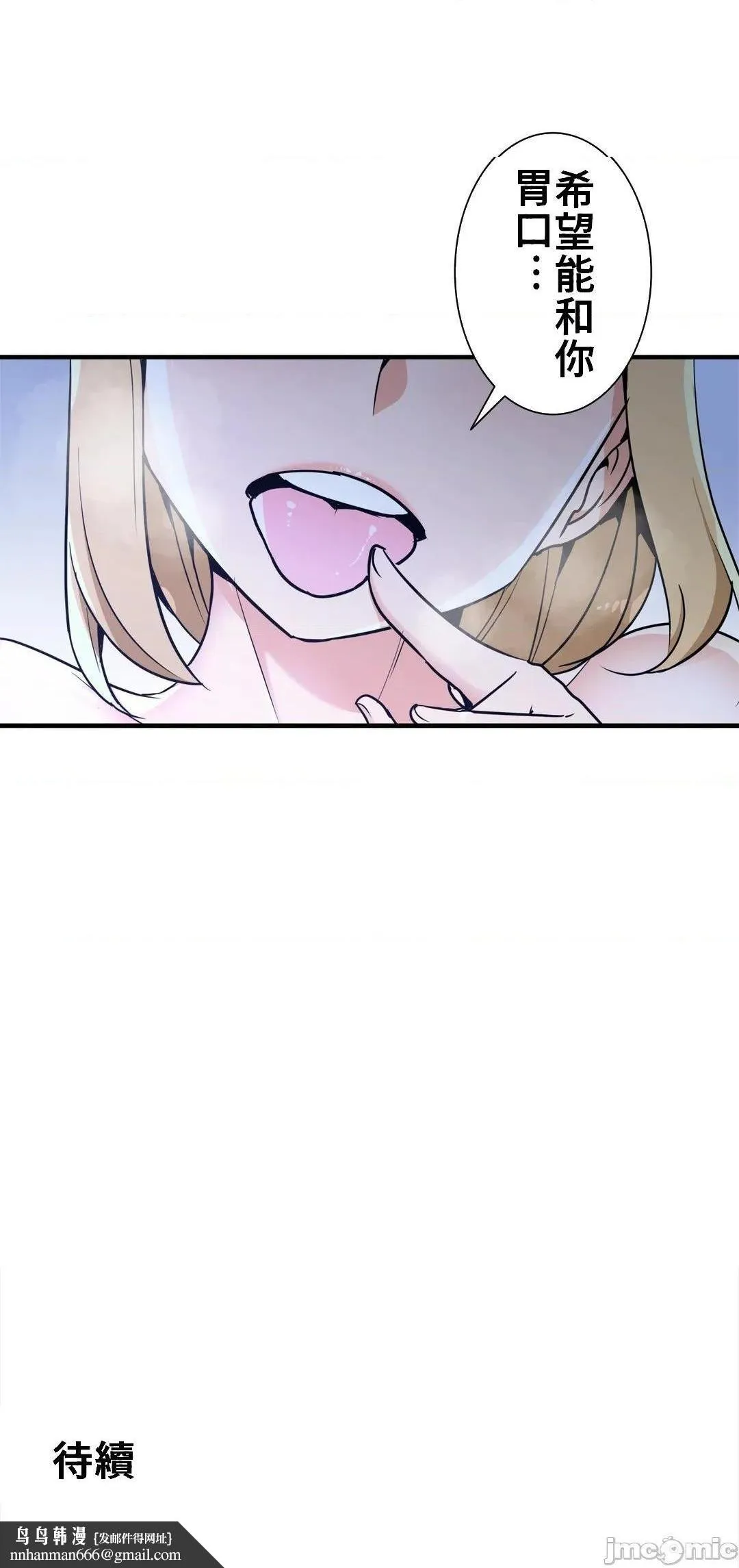 好色勇者大人[禁漫汉化组][シトラス]ドスケベ勇者様！ - 第37话37 - page 27