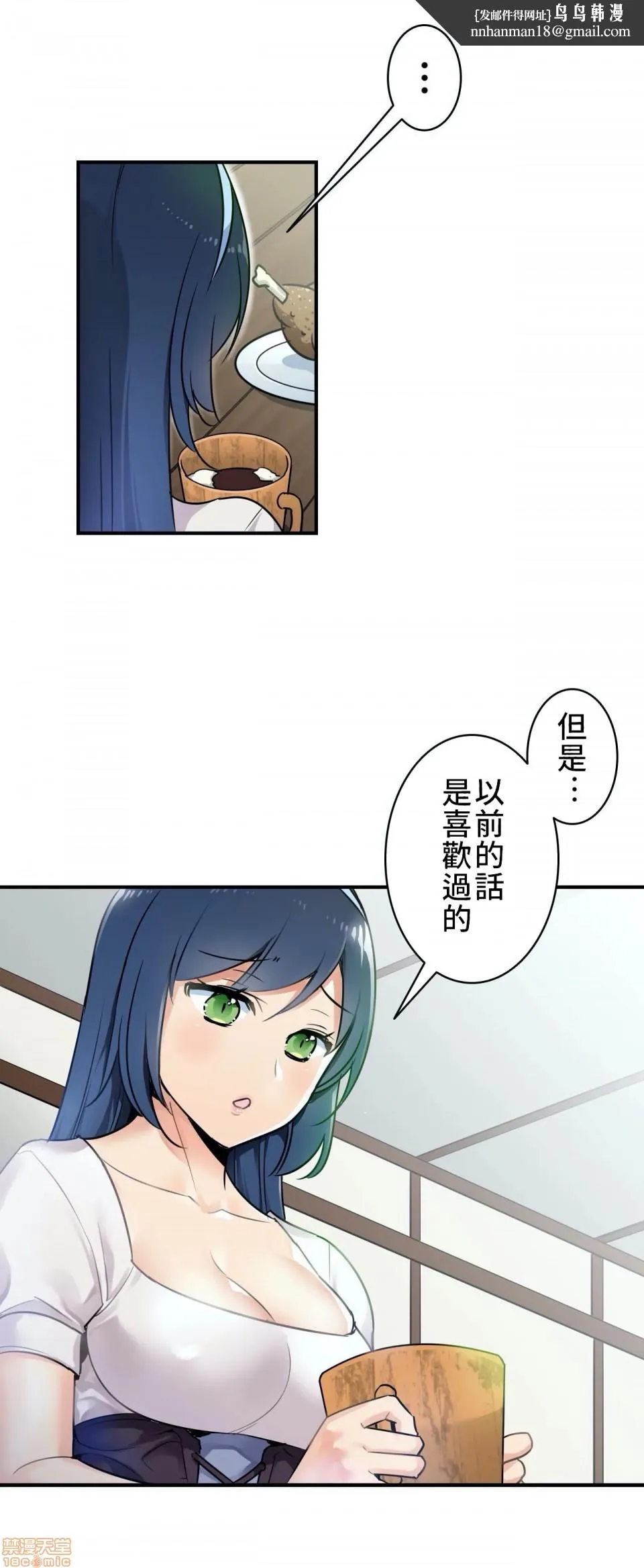 好色勇者大人[禁漫汉化组][シトラス]ドスケベ勇者様！ - 第2话2 - page 1