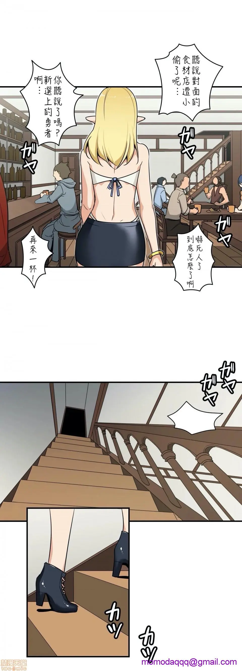 好色勇者大人[禁漫汉化组][シトラス]ドスケベ勇者様！ - 第2话2 - page 3