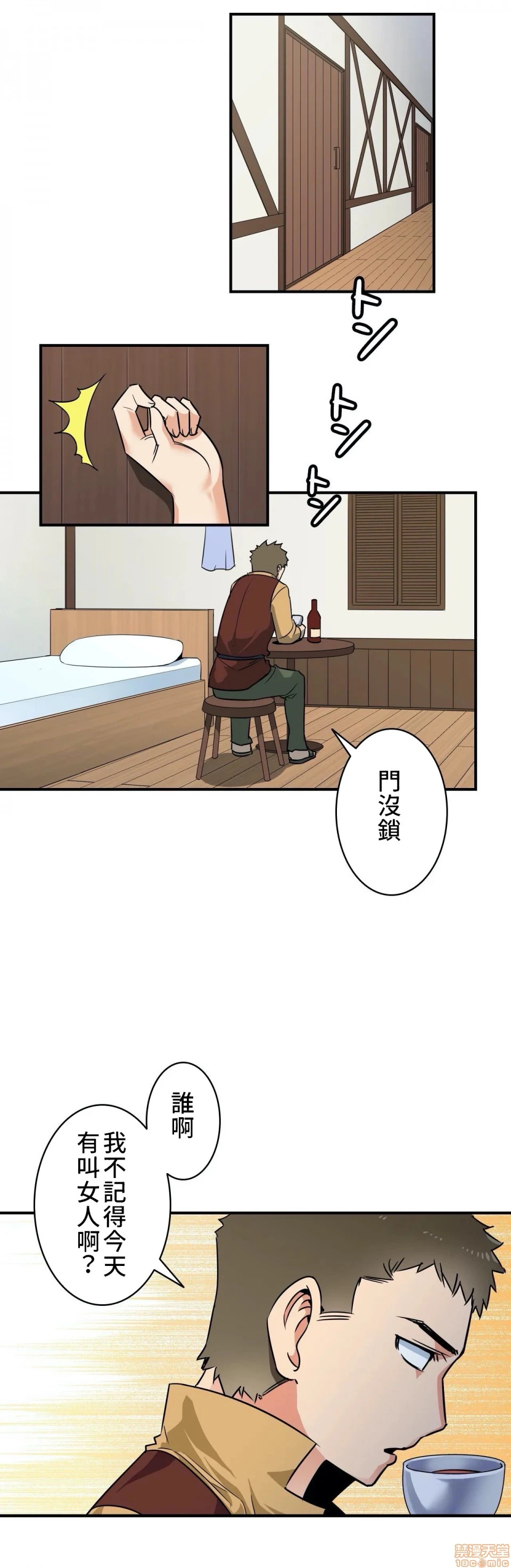 好色勇者大人[禁漫汉化组][シトラス]ドスケベ勇者様！ - 第2话2 - page 4