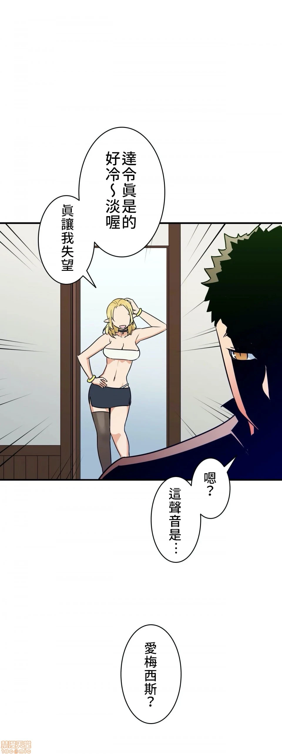 好色勇者大人[禁漫汉化组][シトラス]ドスケベ勇者様！ - 第2话2 - page 5