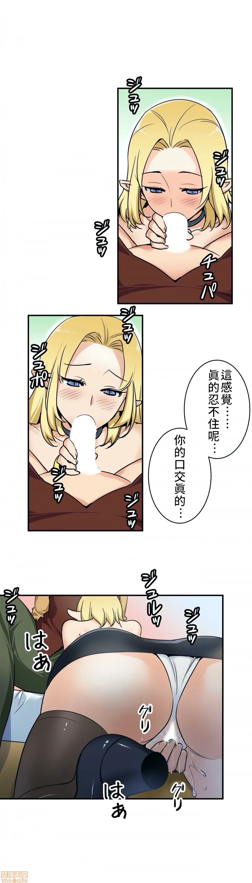 好色勇者大人[禁漫汉化组][シトラス]ドスケベ勇者様！ - 第2话2 - page 9