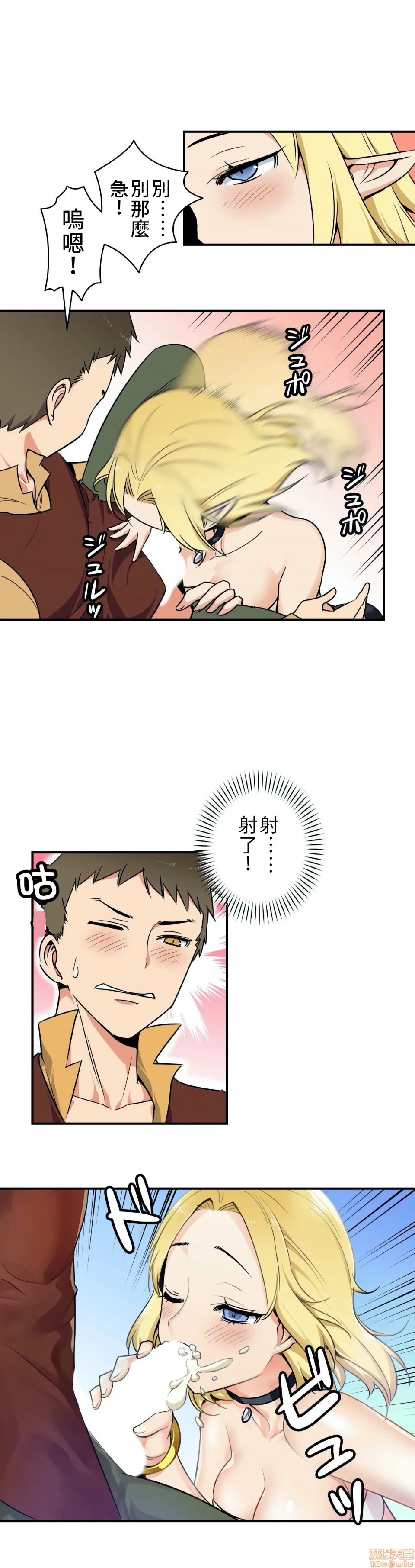 好色勇者大人[禁漫汉化组][シトラス]ドスケベ勇者様！ - 第2话2 - page 10