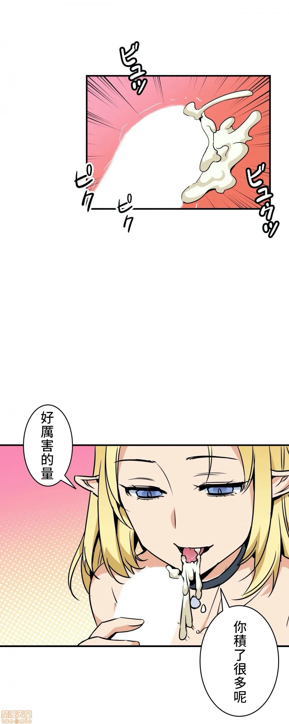 好色勇者大人[禁漫汉化组][シトラス]ドスケベ勇者様！ - 第2话2 - page 11