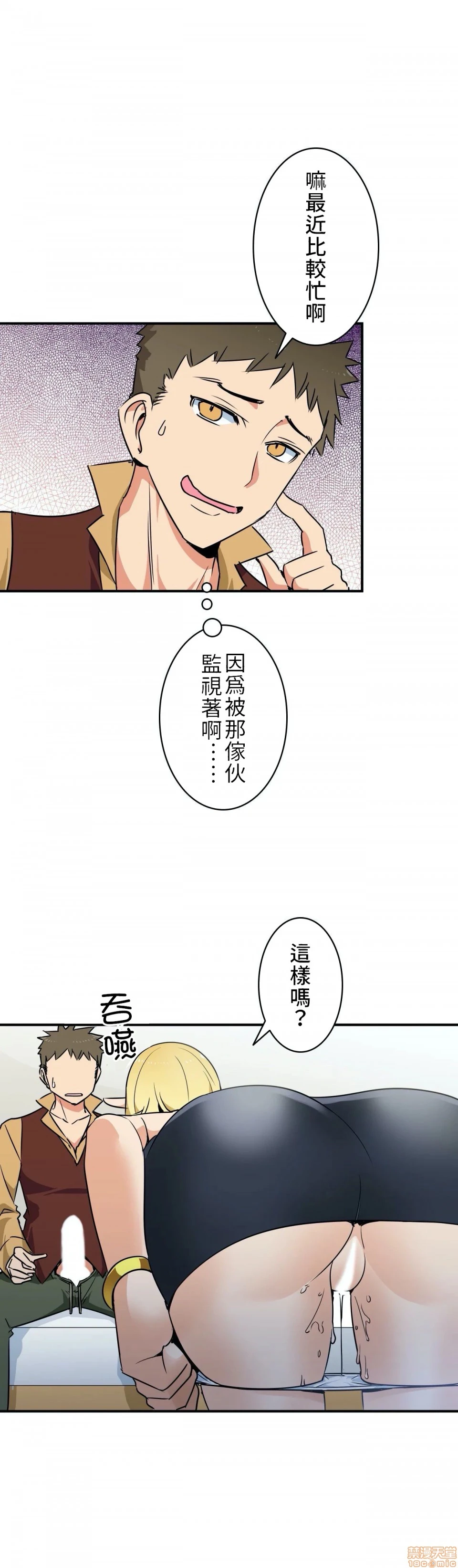 好色勇者大人[禁漫汉化组][シトラス]ドスケベ勇者様！ - 第2话2 - page 12