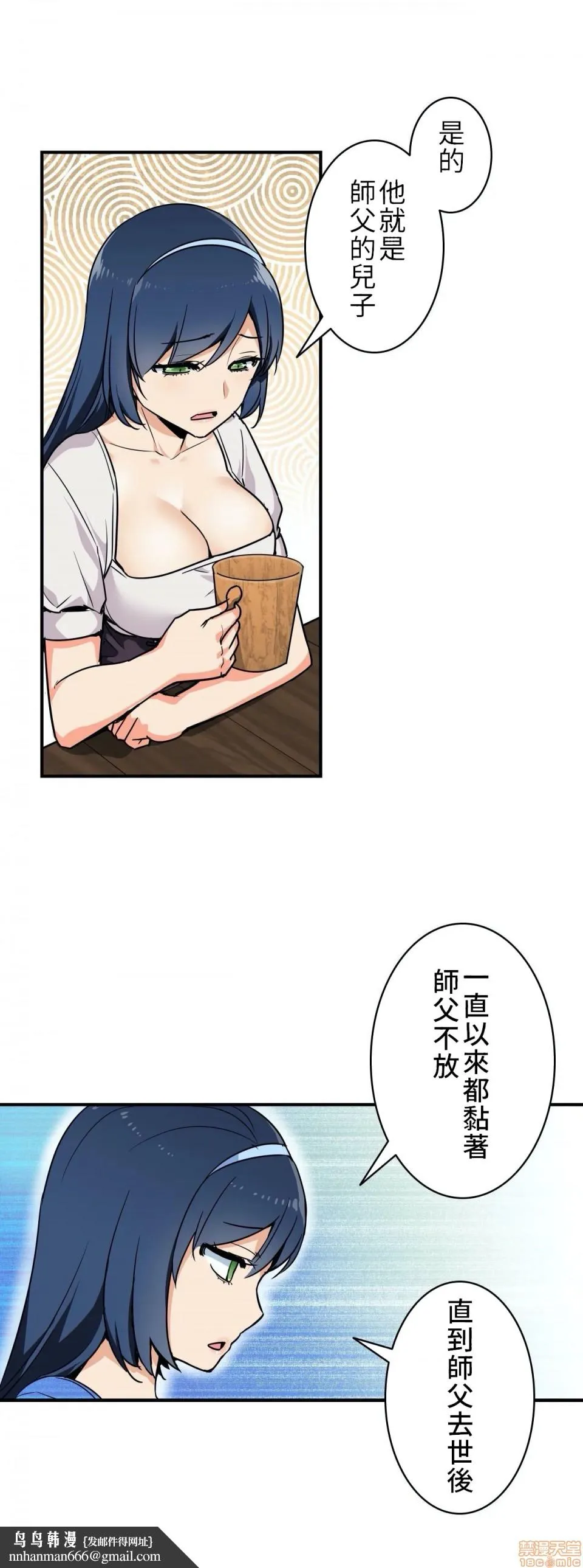 好色勇者大人[禁漫汉化组][シトラス]ドスケベ勇者様！ - 第2话2 - page 14