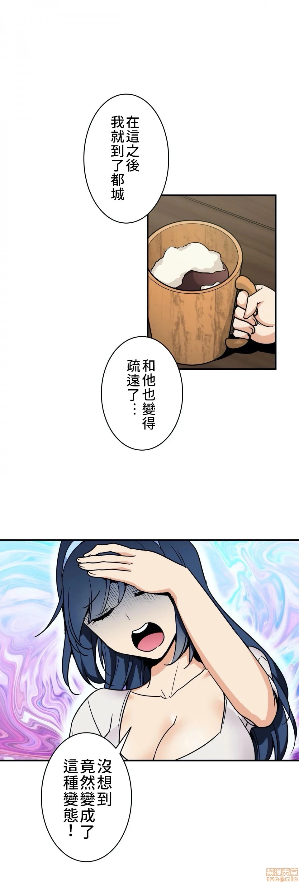 好色勇者大人[禁漫汉化组][シトラス]ドスケベ勇者様！ - 第2话2 - page 15