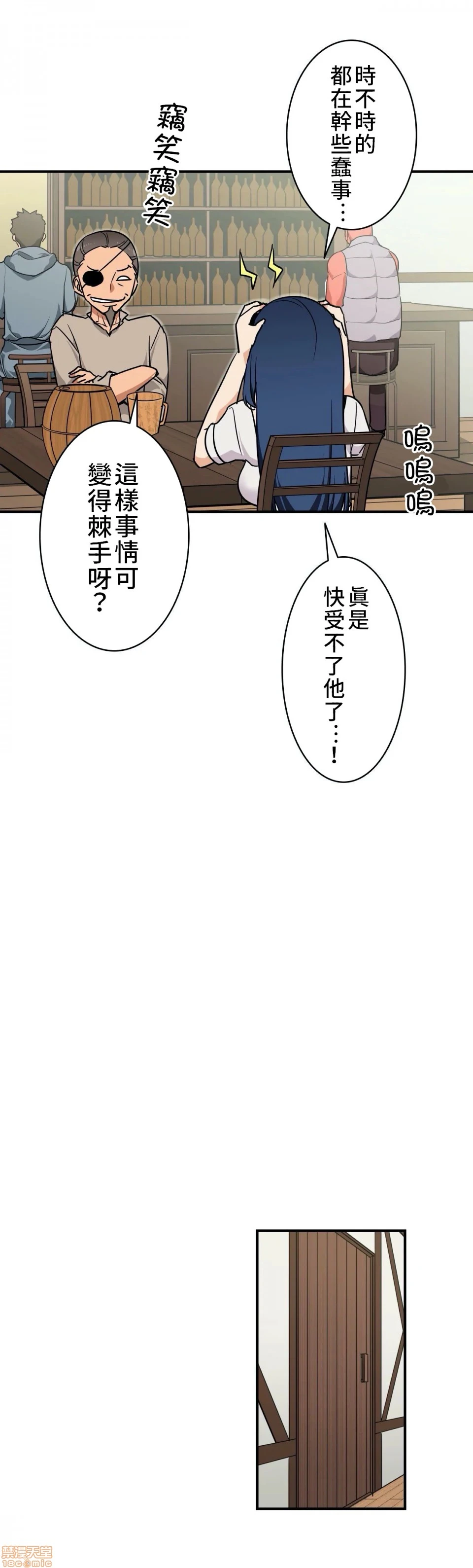 好色勇者大人[禁漫汉化组][シトラス]ドスケベ勇者様！ - 第2话2 - page 16