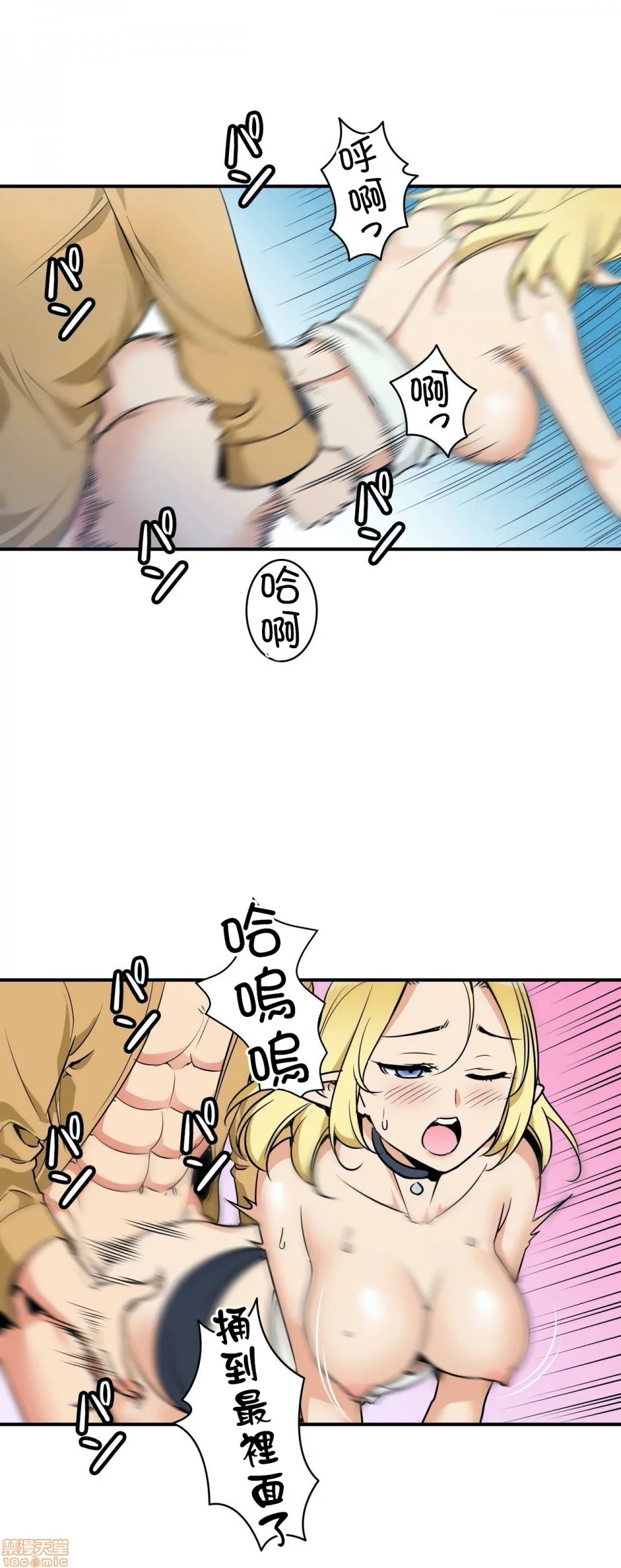 好色勇者大人[禁漫汉化组][シトラス]ドスケベ勇者様！ - 第2话2 - page 17