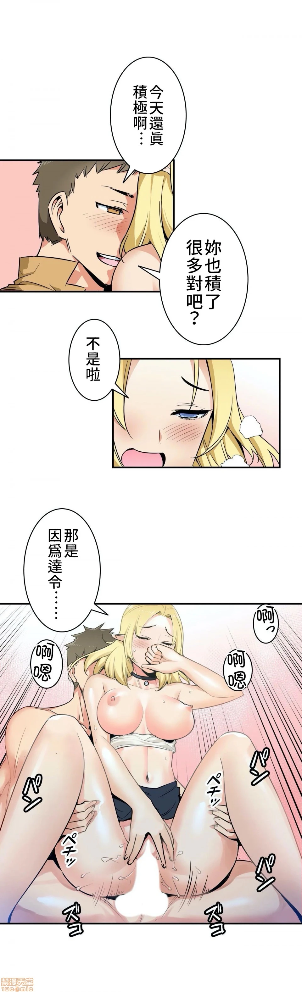 好色勇者大人[禁漫汉化组][シトラス]ドスケベ勇者様！ - 第2话2 - page 19